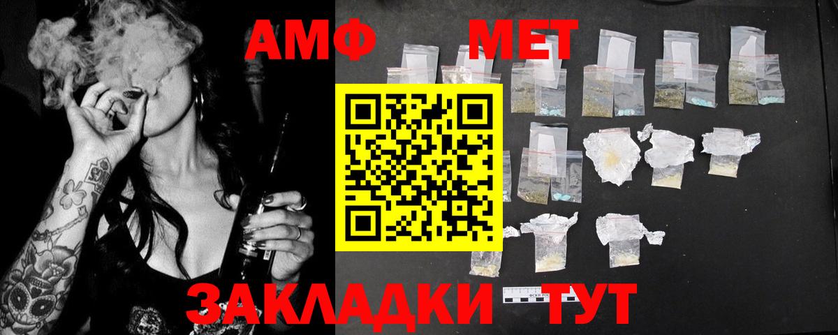 Прокопьевск  АМФЕТАМИН Розовый  Вход с VPN 