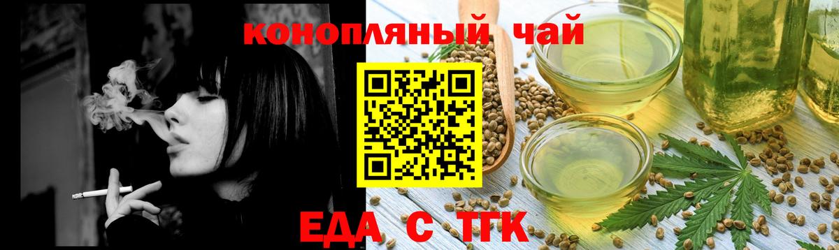 Прокопьевск  Печенье с ТГК марихуана  Вход с VPN 