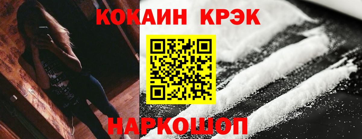 Cocaine Fish Scale Прокопьевск