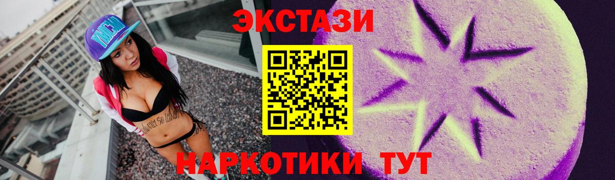 Ecstasy 250 мг  Вход с VPN  ЭКСТАЗИ  Прокопьевск 