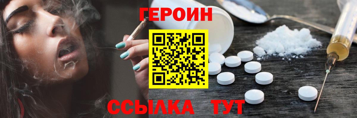 Героин герыч  Вход с VPN  Прокопьевск 