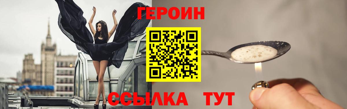 ГЕРОИН афганец Прокопьевск