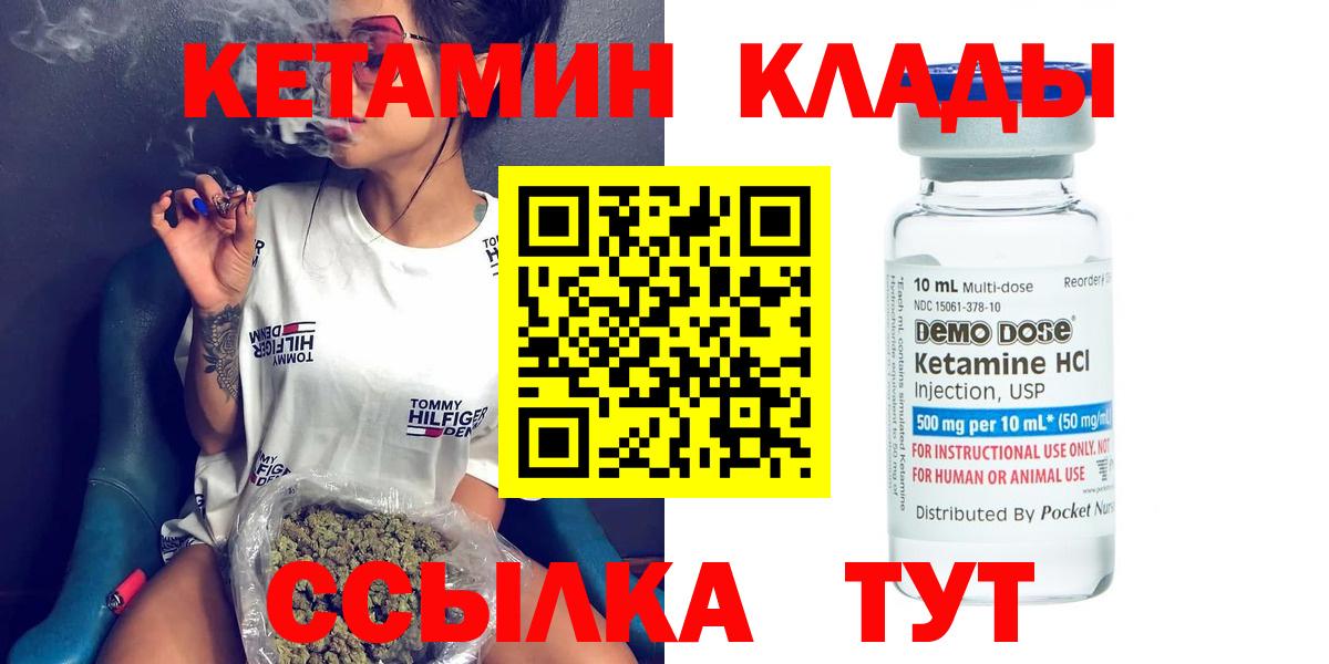 Кетамин ketamine  Вход с VPN  Прокопьевск 