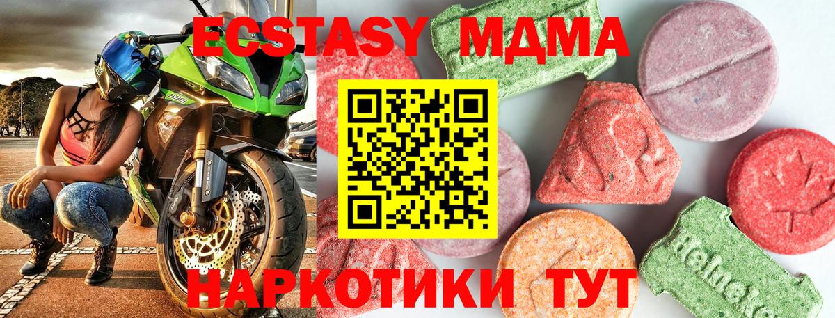 Прокопьевск  МДМА молли  МДМА  Вход с VPN 