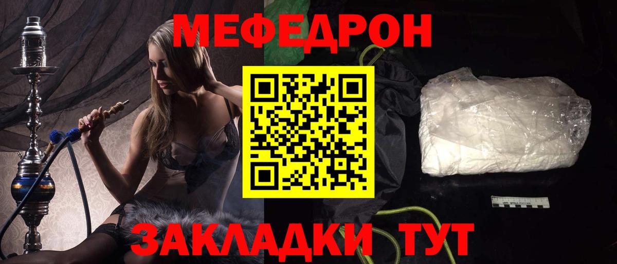Мефедрон кристаллы Прокопьевск