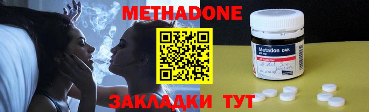 Метадон мёд  Вход с VPN  МЕТАДОН VHQ  Прокопьевск 