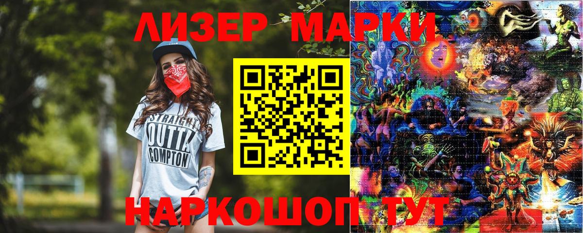 Марки 25I-NBOMe 1500мкг Прокопьевск