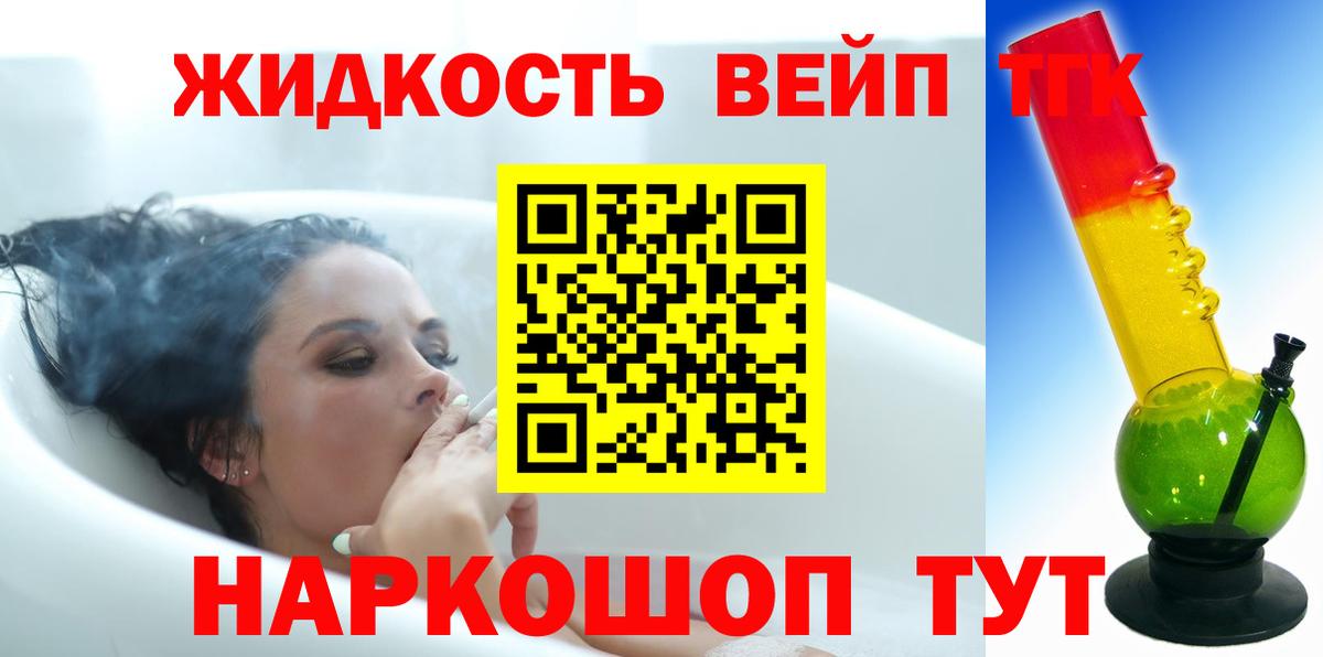 ТГК жижа  наркота  Прокопьевск  Вход с VPN 