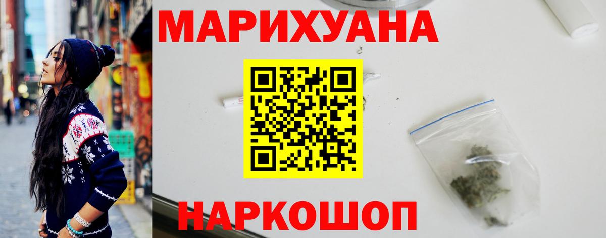 МАРИХУАНА LSD WEED Прокопьевск
